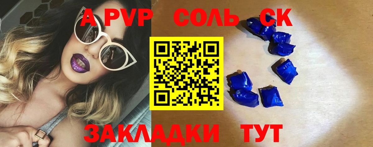 А ПВП VHQ Будённовск