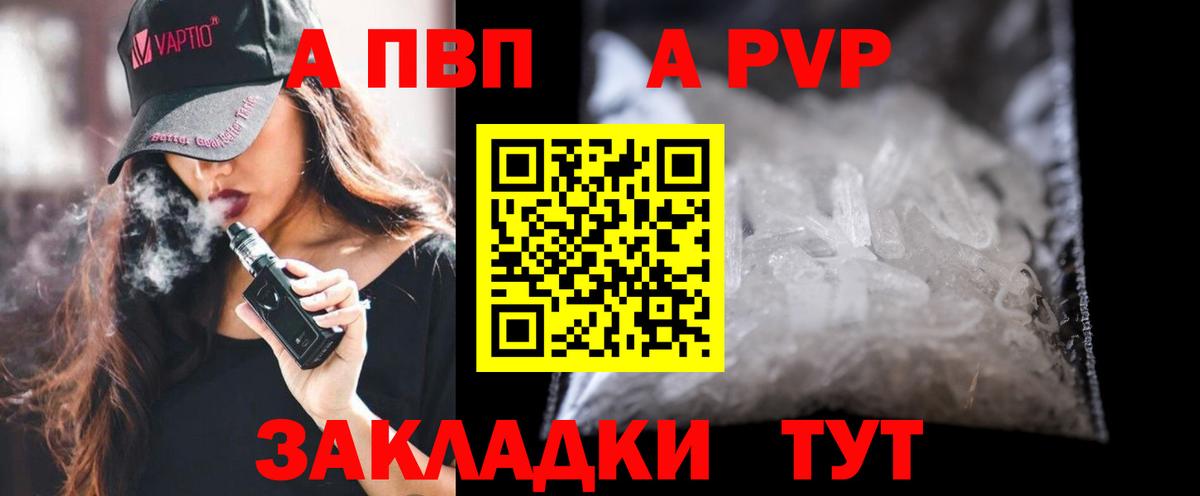 А ПВП крисы CK  A-PVP  A PVP крисы CK  Вход с VPN  Будённовск  А ПВП крисы CK 