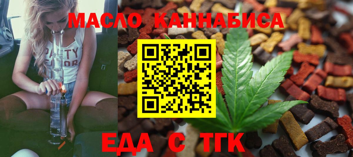 Cannafood марихуана Будённовск