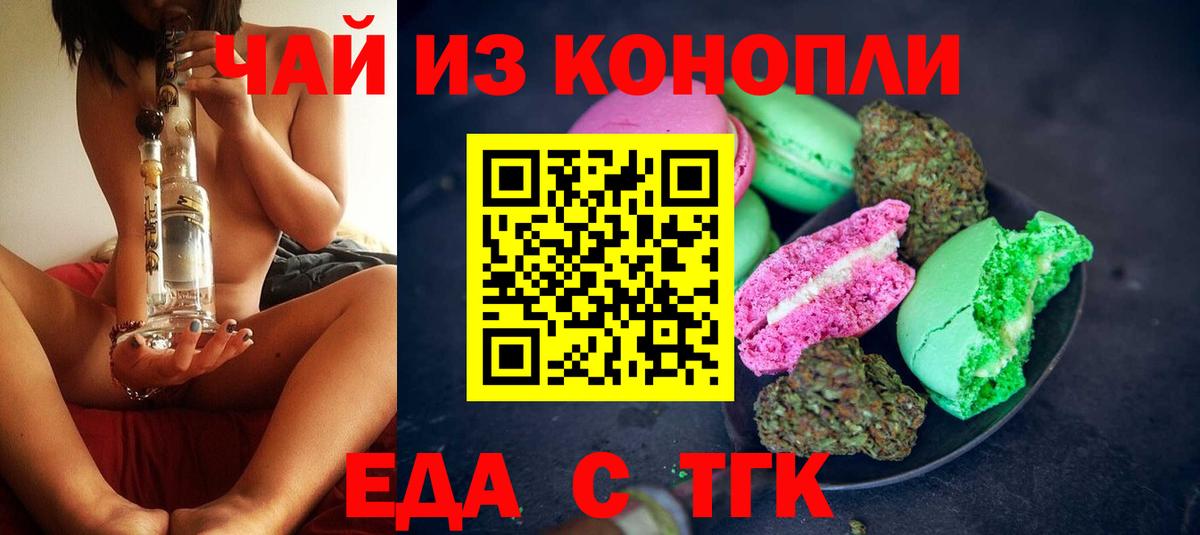 Cannafood конопля  Вход с VPN  Будённовск 