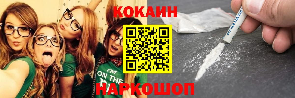 Cocaine 99%  Cocaine  Будённовск  Вход с VPN  Cocaine 98% 