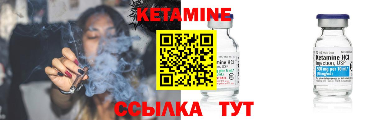 Кетамин ketamine Будённовск