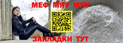 мефедрон мука Ликино-Дулёво