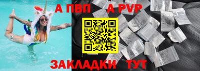а пвп мука Лесосибирск