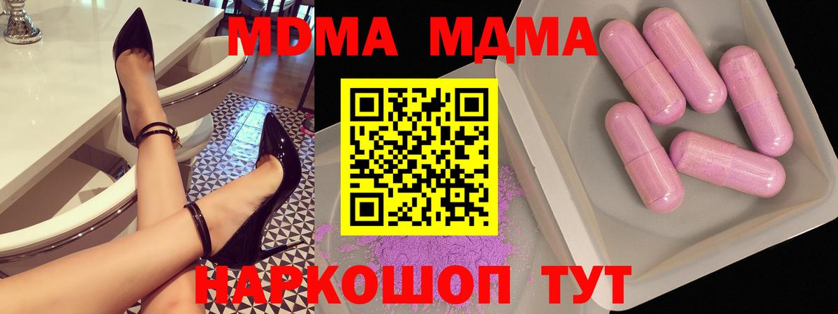 MDMA молли  МДМА молли  Будённовск  МДМА  Вход с VPN 
