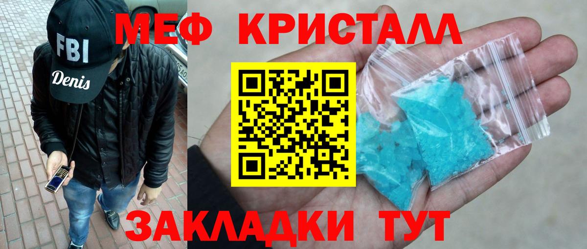Будённовск  Меф VHQ  Меф  МЯУ-МЯУ  Вход с VPN  МЯУ-МЯУ VHQ 