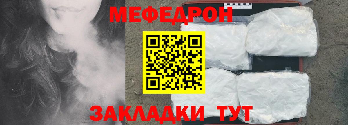 Мефедрон мука Будённовск