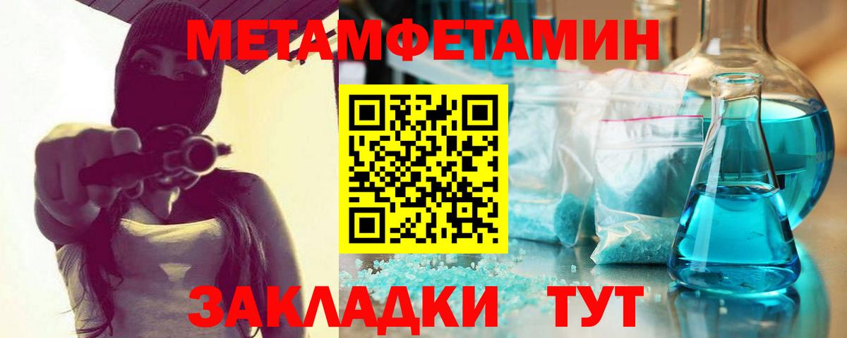 Метамфетамин Methamphetamine  Вход с VPN  Будённовск 