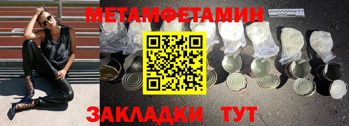 МЕТАМФЕТАМИН пудра Будённовск