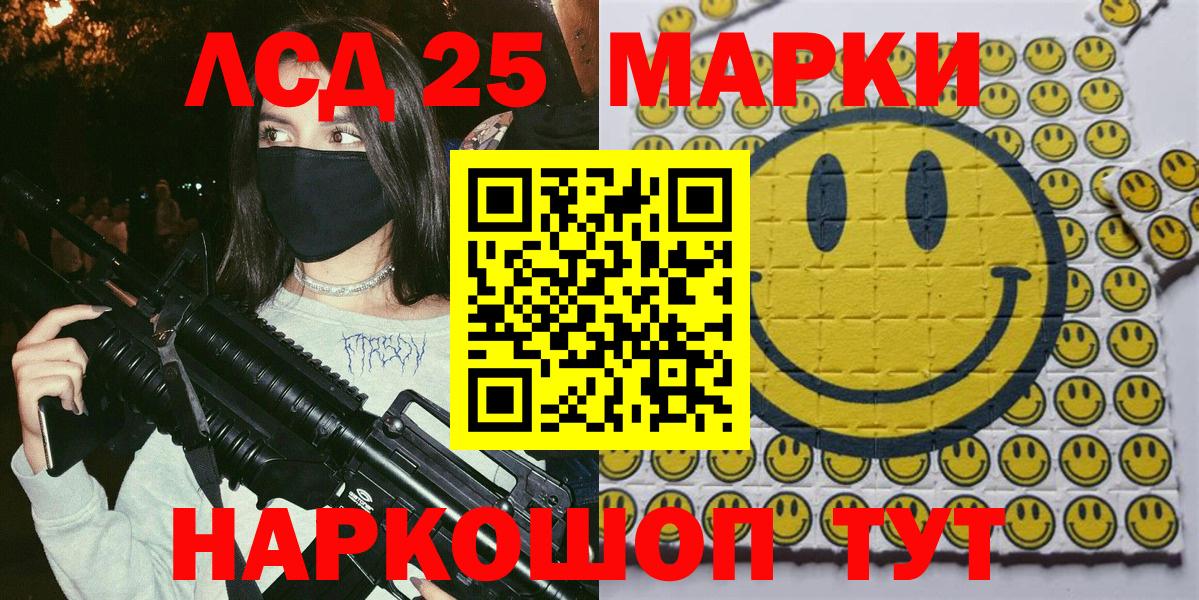 Марки N-bome 1,5мг Будённовск