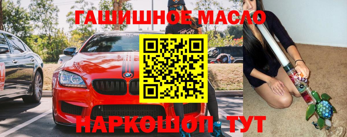 ТГК концентрат  ТГК вейп с тгк  hydra онион  Будённовск  Вход с VPN 