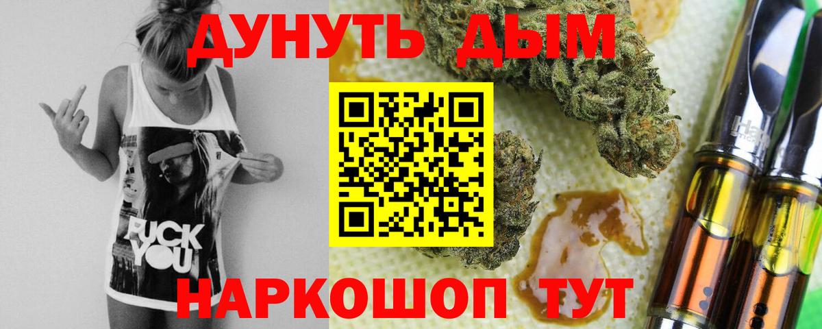 Марихуана LSD WEED  Бошки Шишки AK-47  Канабис Ganja  Будённовск  Вход с VPN 